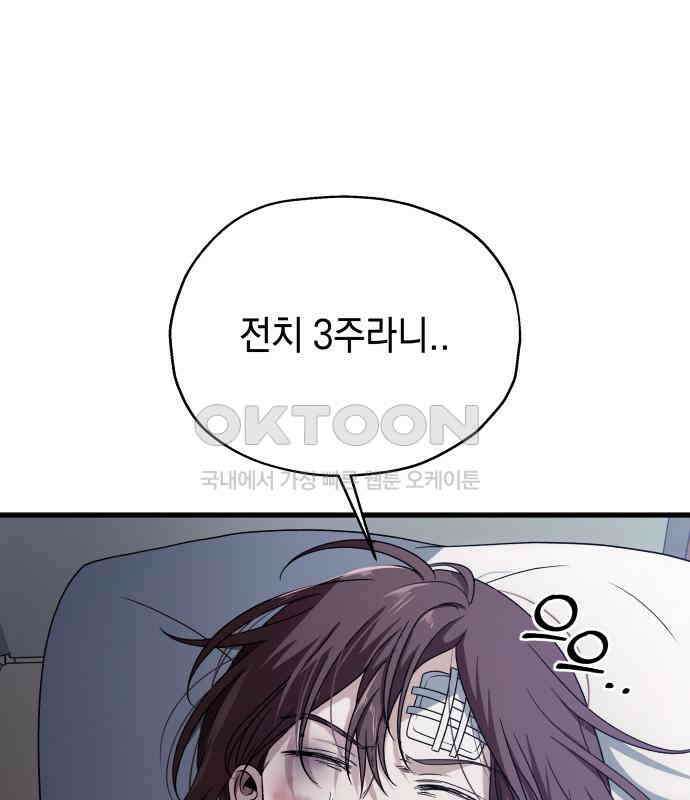 소희 훔치기 27화 16