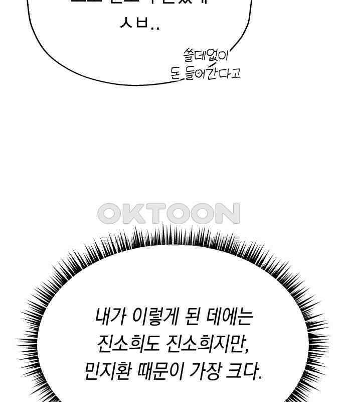 소희 훔치기 27화 18