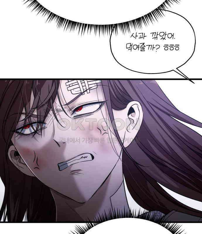 소희 훔치기 27화 19