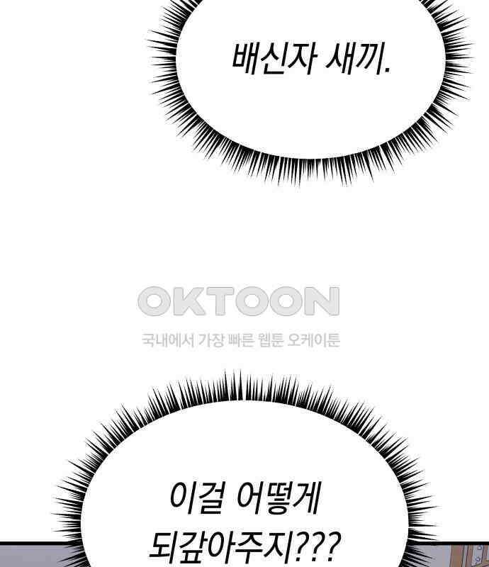 소희 훔치기 27화 20