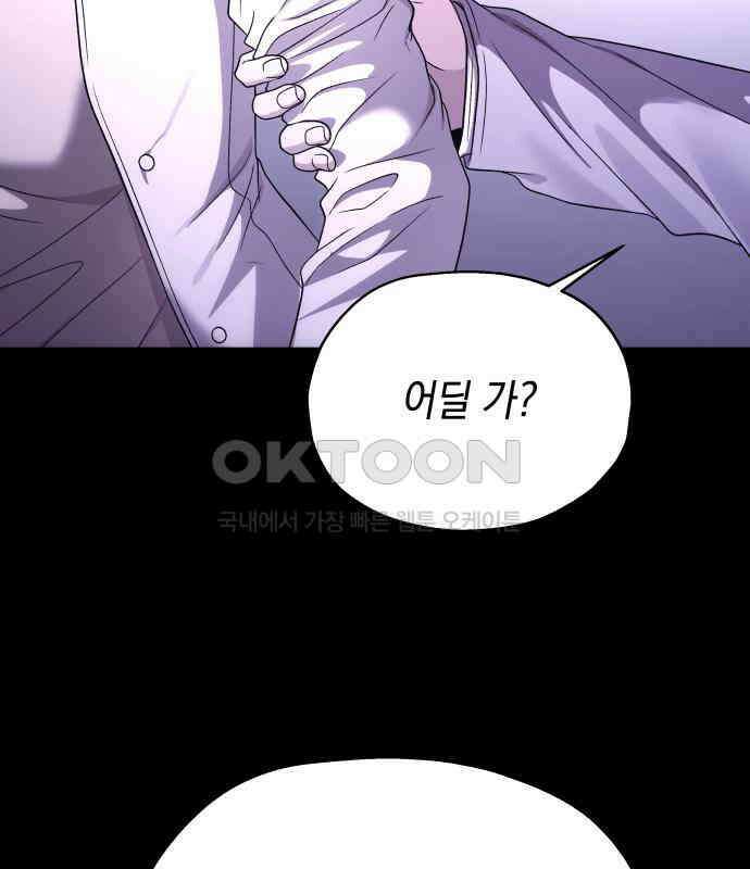 소희 훔치기 27화 24