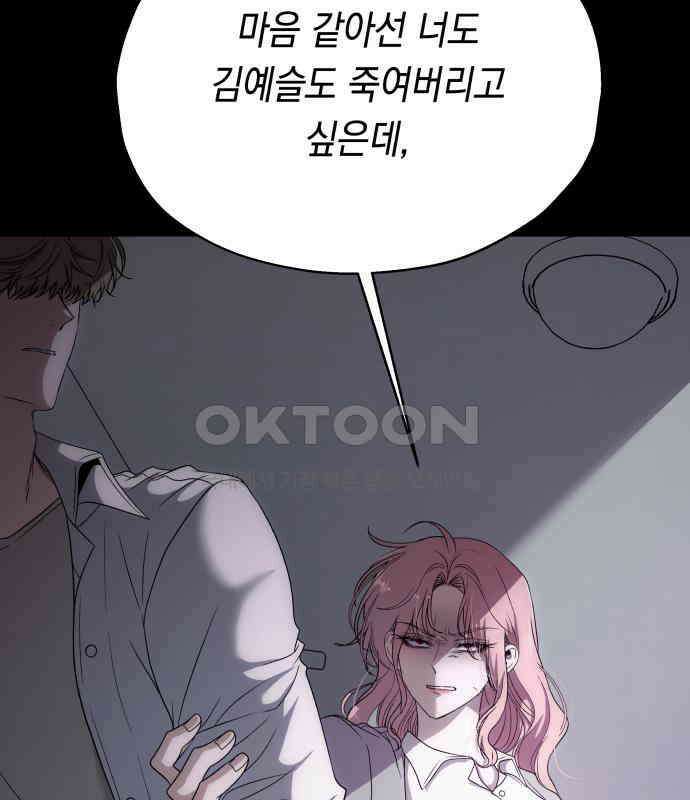 소희 훔치기 27화 25