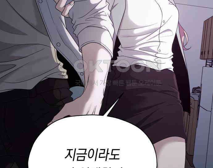 소희 훔치기 27화 26