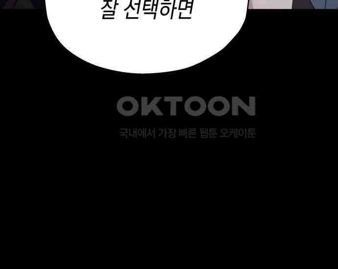 소희 훔치기 27화 27