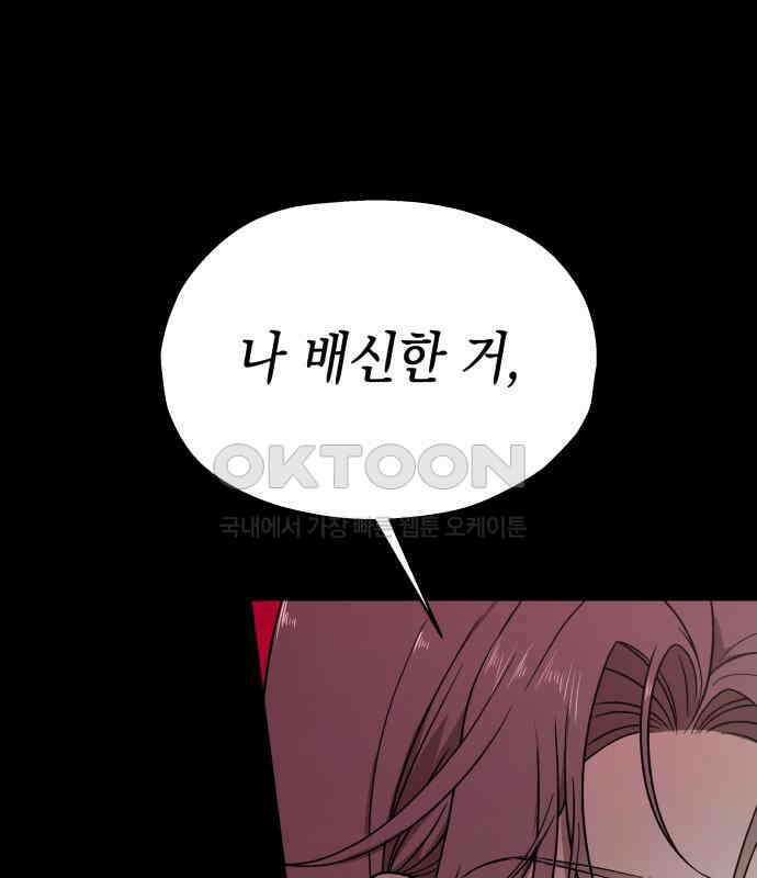 소희 훔치기 27화 28