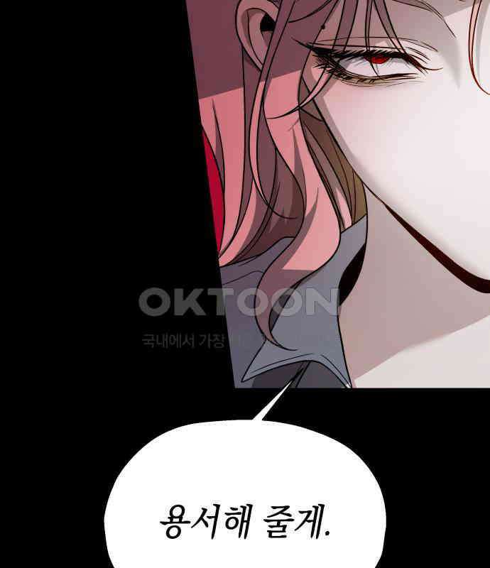 소희 훔치기 27화 29