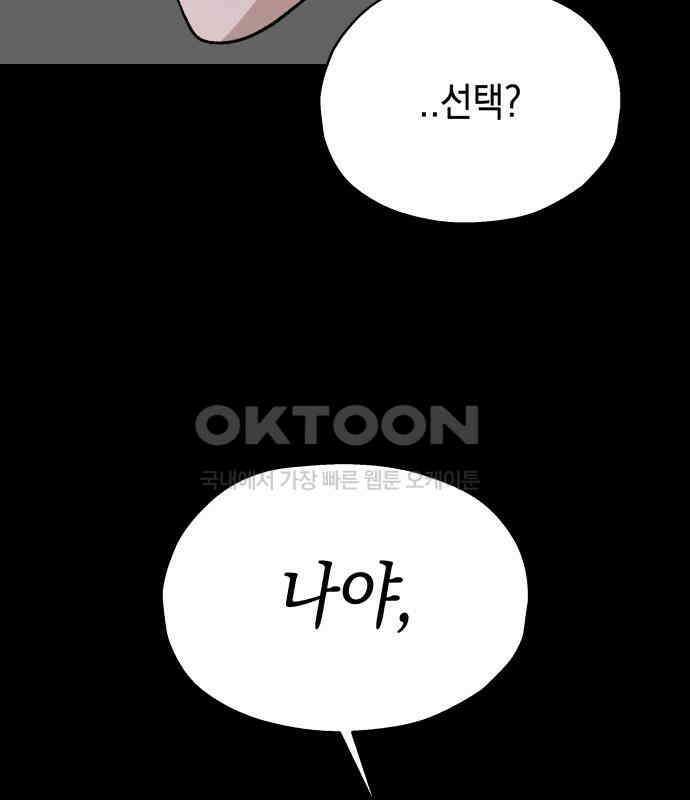 소희 훔치기 27화 31