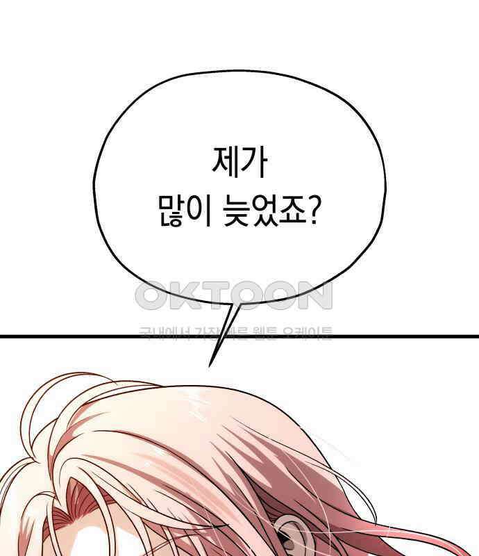 소희 훔치기 29화 1