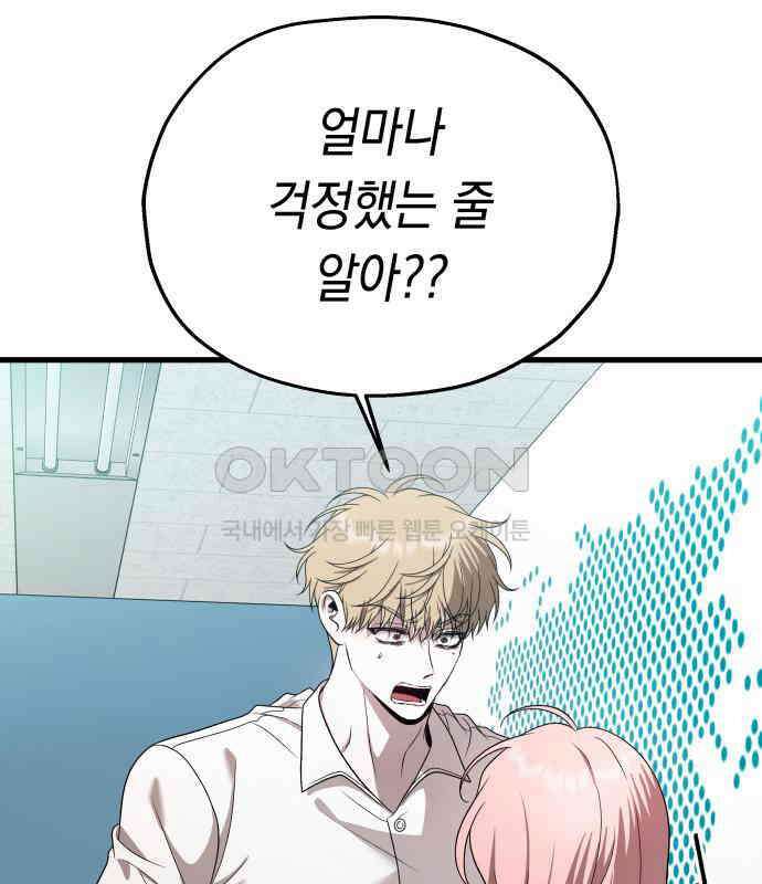 소희 훔치기 29화 5
