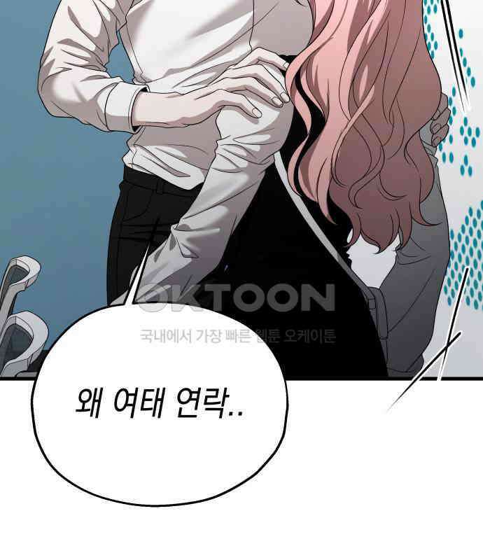 소희 훔치기 29화 6