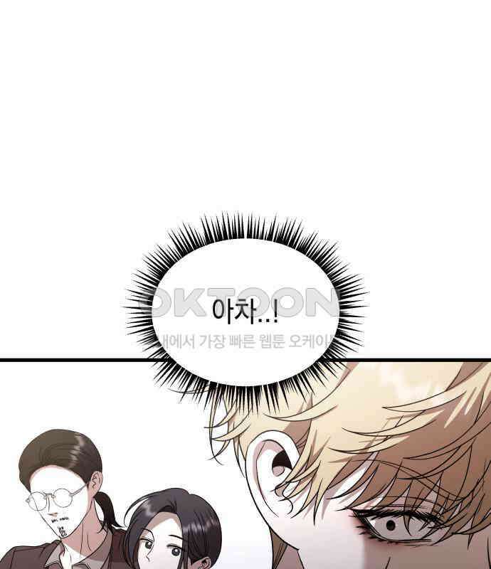 소희 훔치기 29화 7