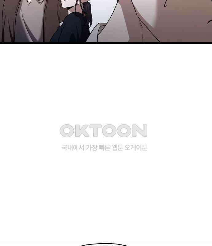 소희 훔치기 29화 8