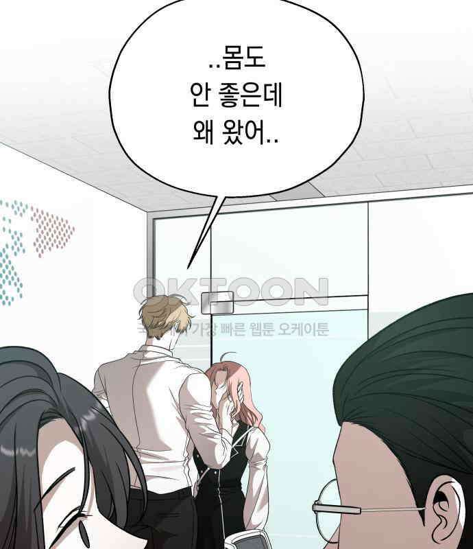 소희 훔치기 29화 9