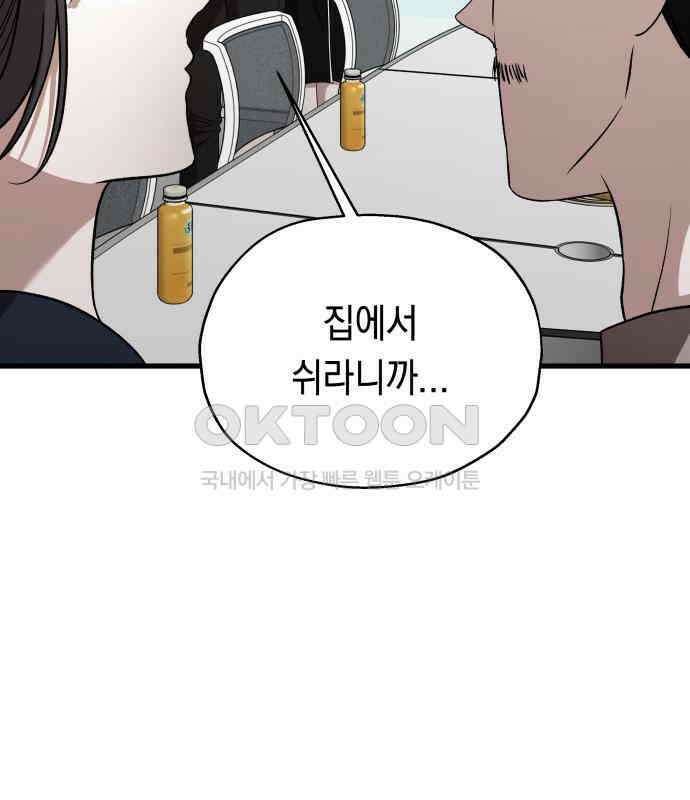 소희 훔치기 29화 10