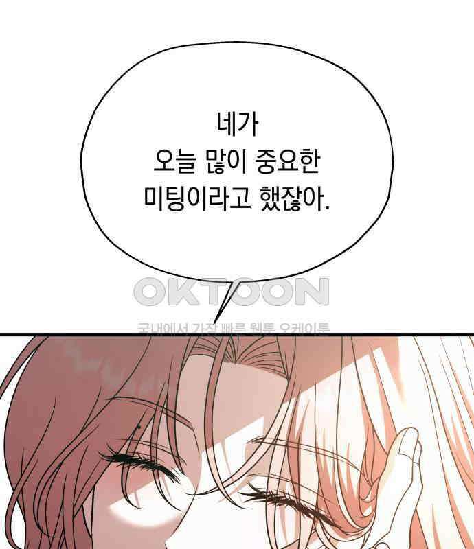 소희 훔치기 29화 13