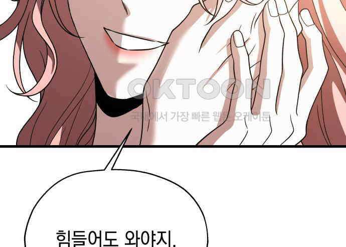 소희 훔치기 29화 14