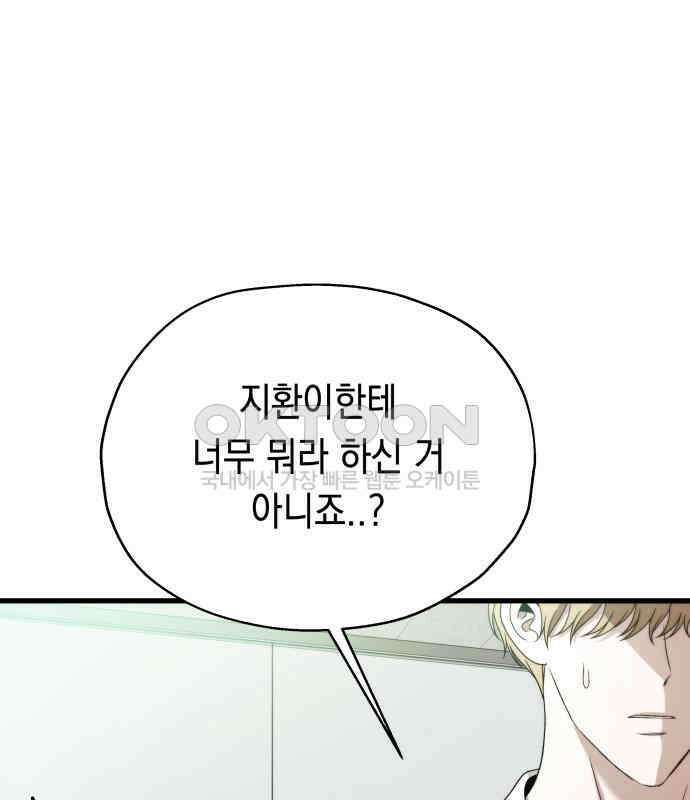 소희 훔치기 29화 16