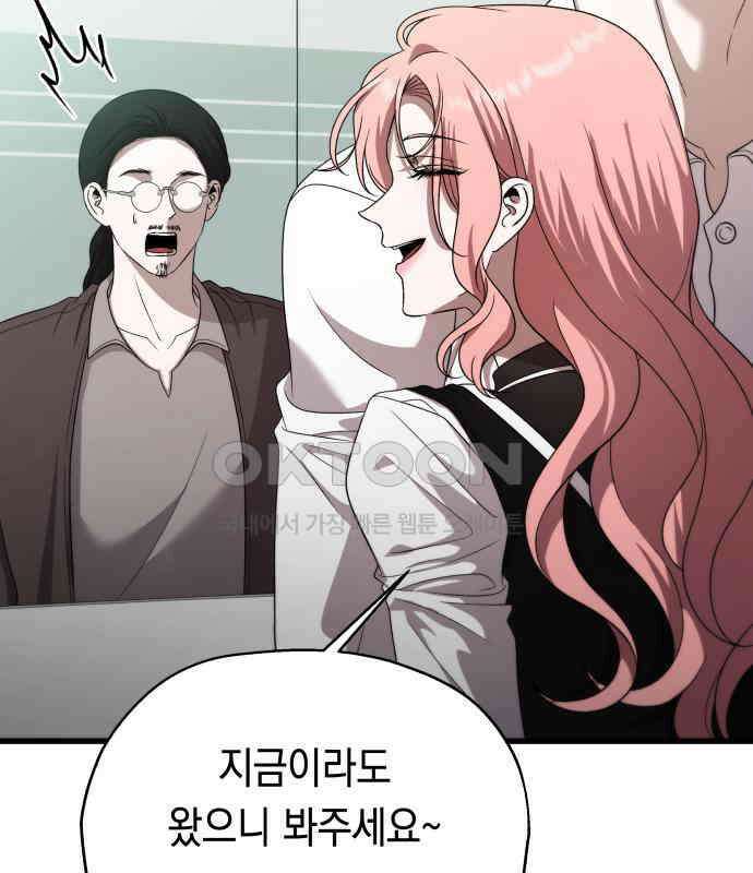 소희 훔치기 29화 17