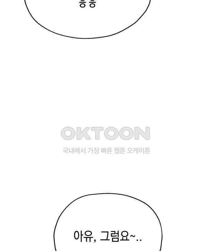 소희 훔치기 29화 18
