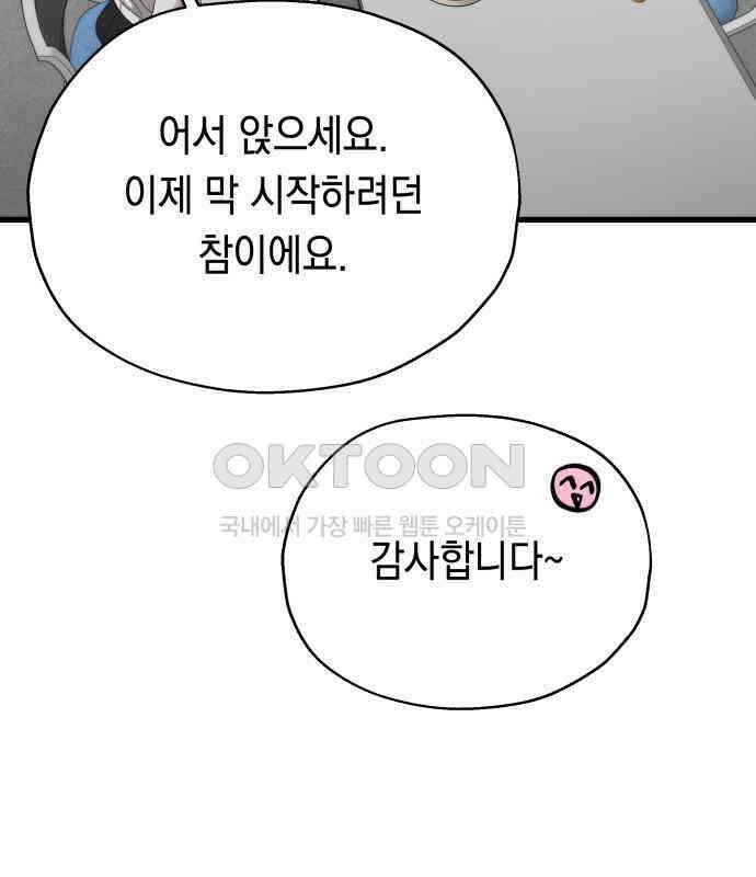 소희 훔치기 29화 20
