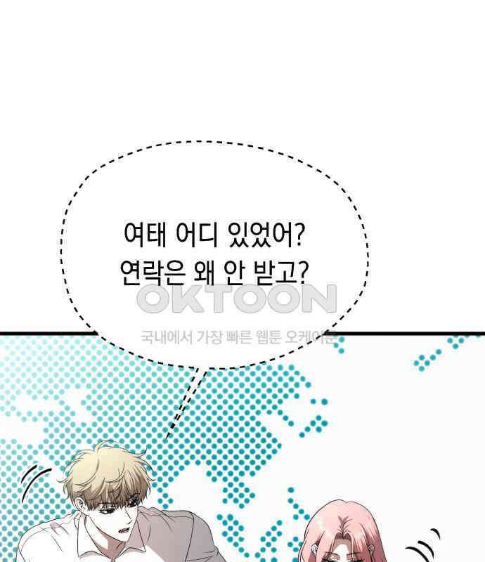 소희 훔치기 29화 21