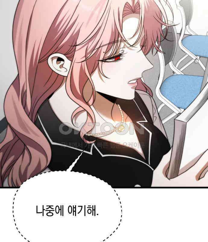 소희 훔치기 29화 24