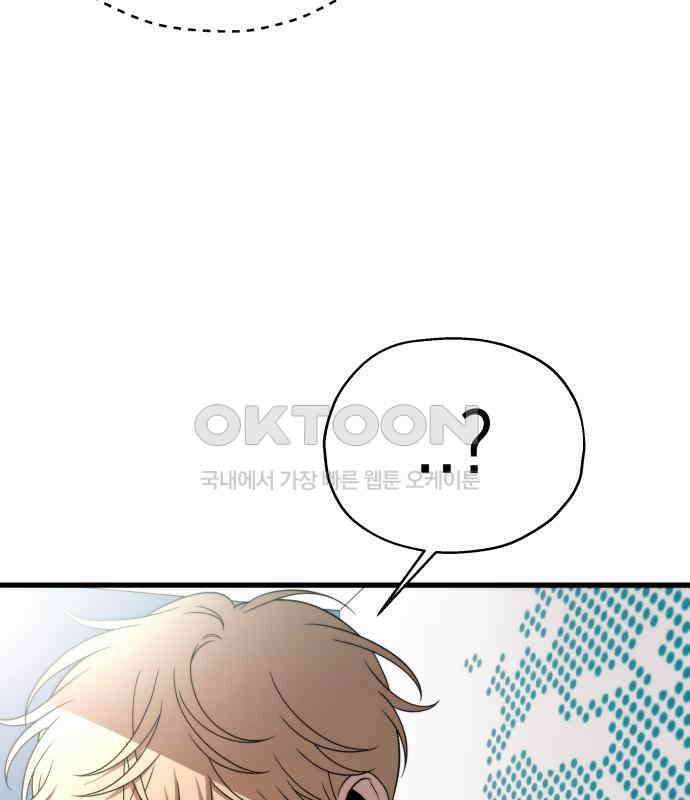 소희 훔치기 29화 25