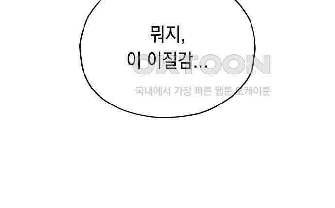 소희 훔치기 29화 27