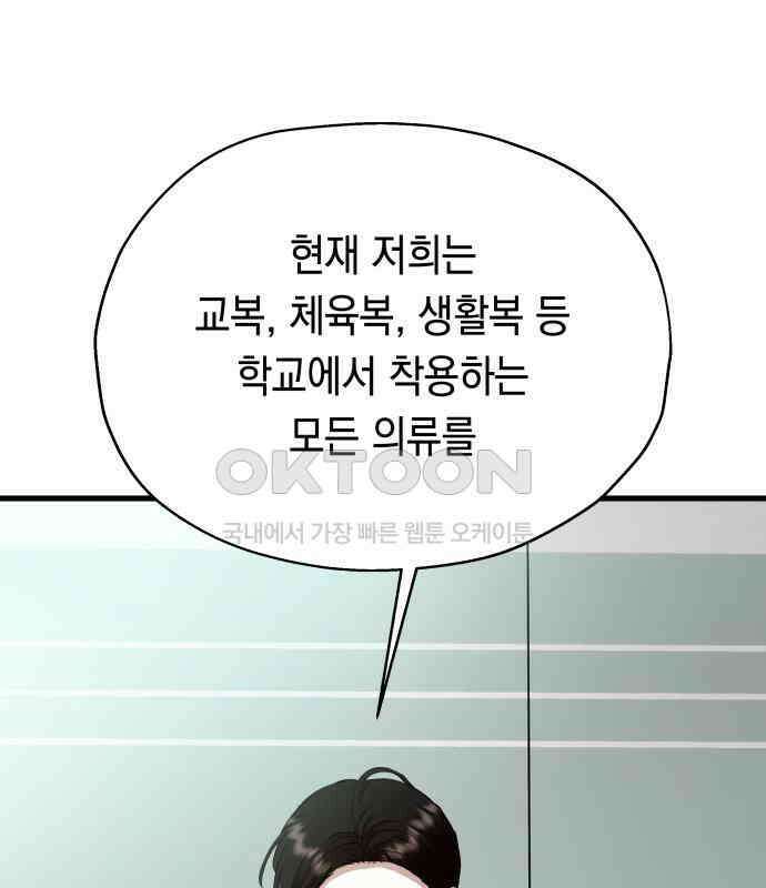 소희 훔치기 29화 29