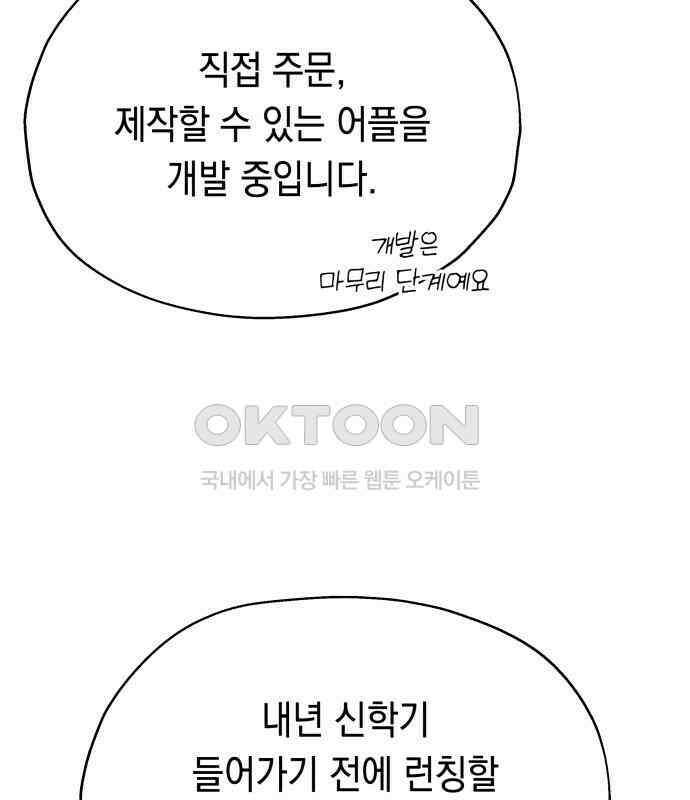 소희 훔치기 29화 31