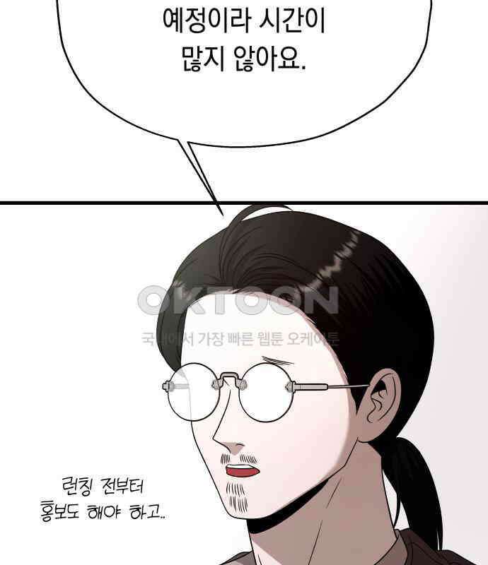 소희 훔치기 29화 32