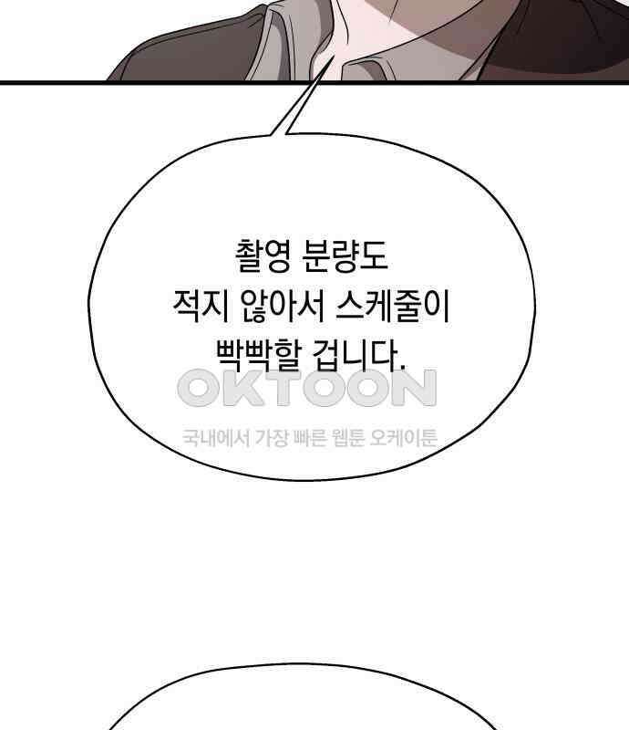 소희 훔치기 29화 33