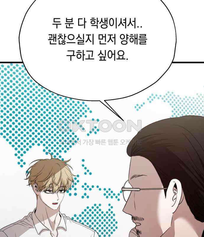 소희 훔치기 29화 34