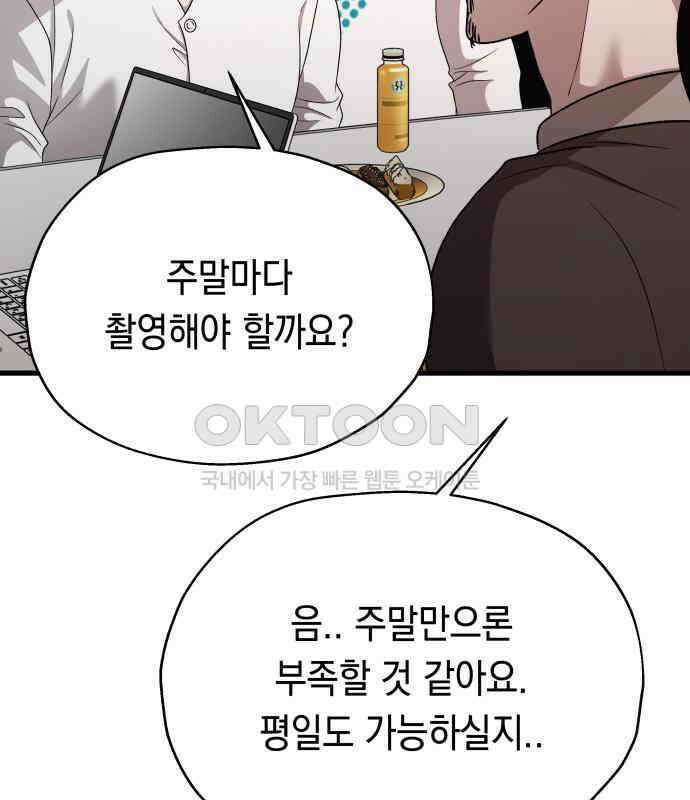 소희 훔치기 29화 35
