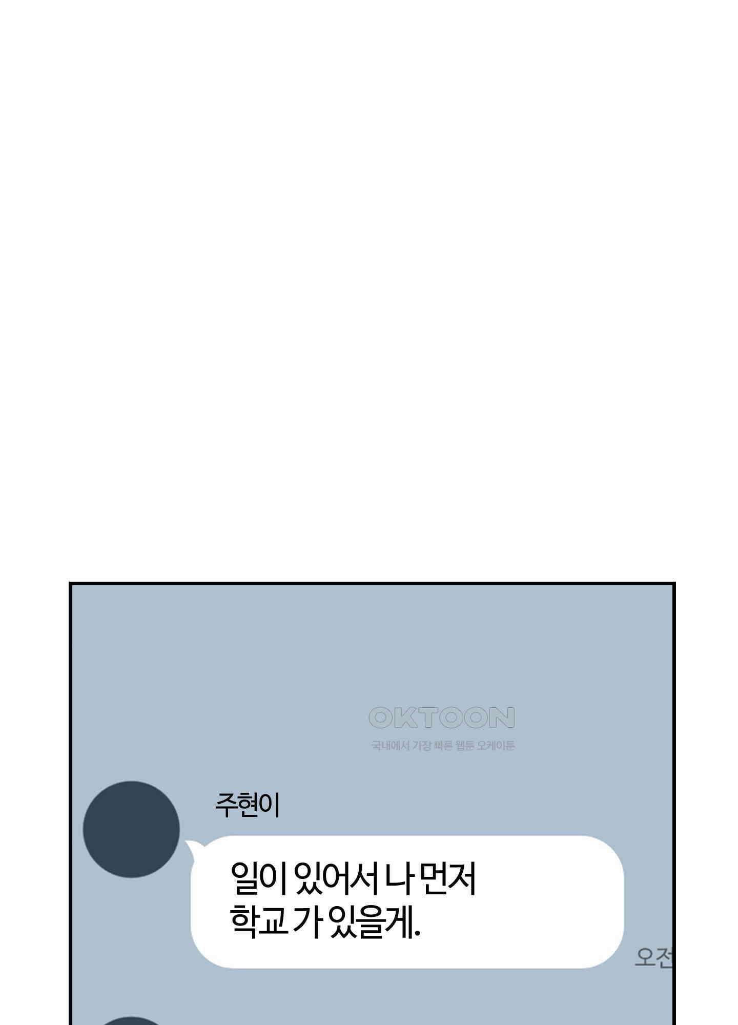필 마이 베네핏 33화<시즌1 최종화> 1