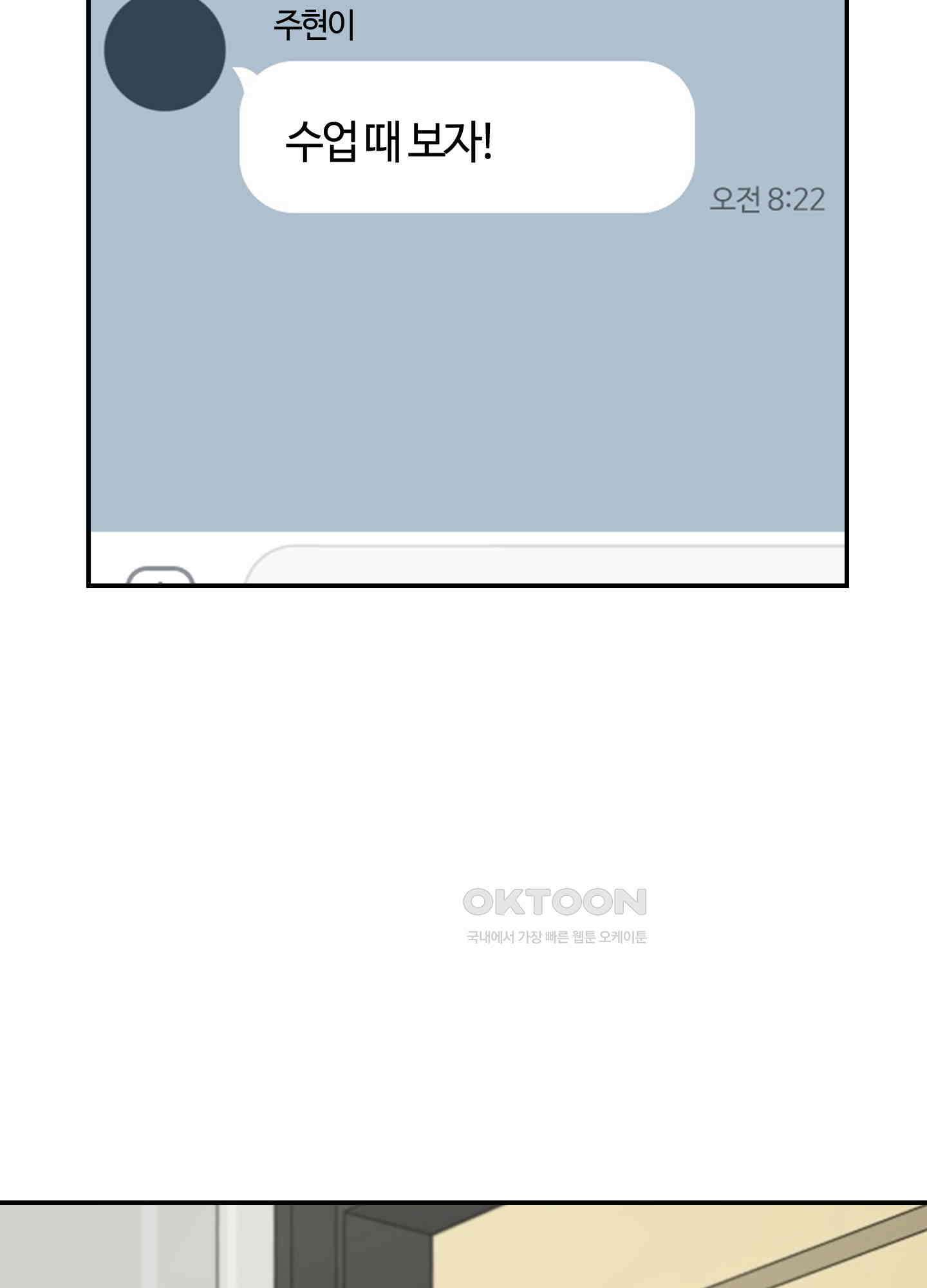 필 마이 베네핏 33화<시즌1 최종화> 2