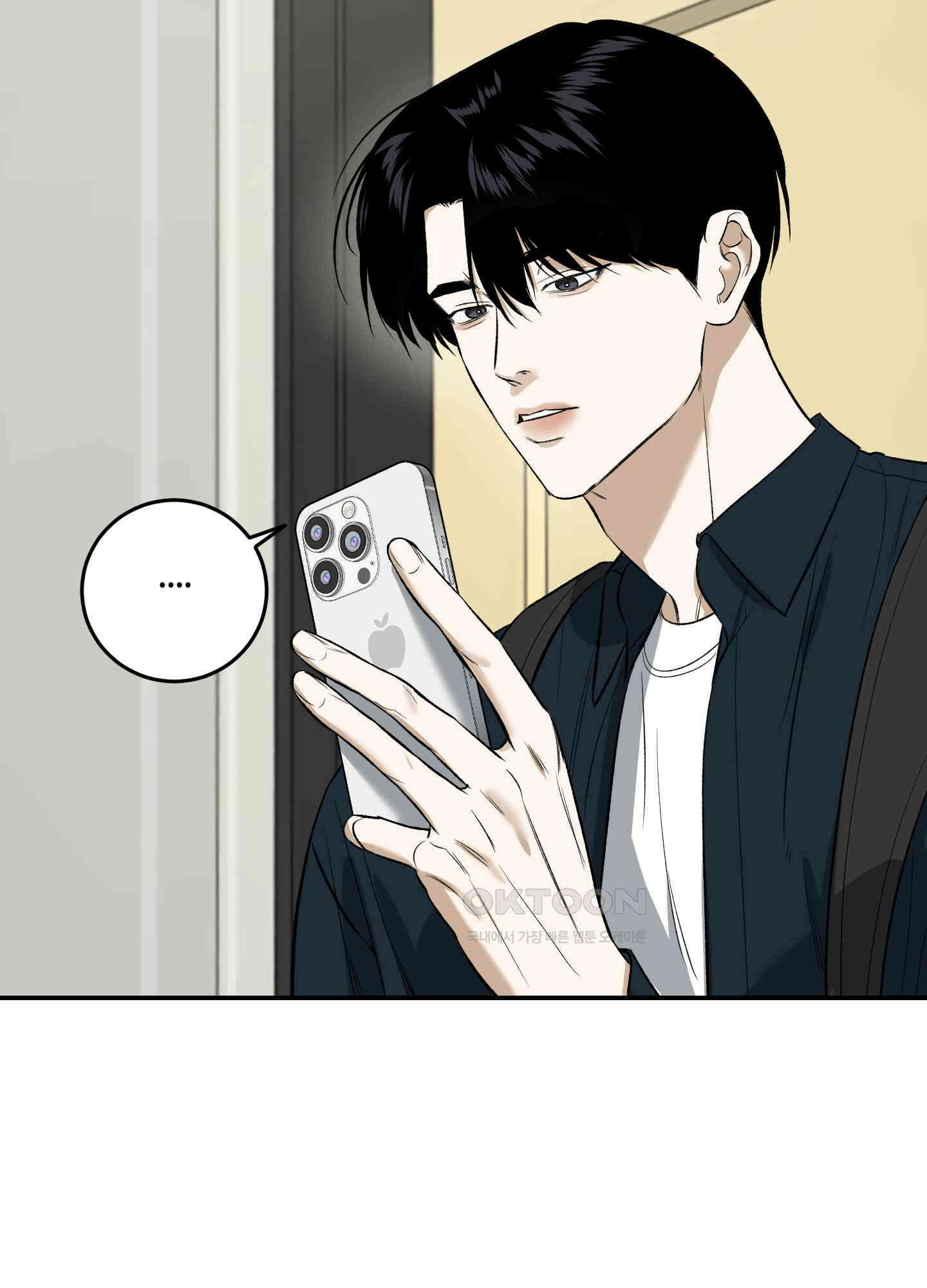 필 마이 베네핏 33화<시즌1 최종화> 3