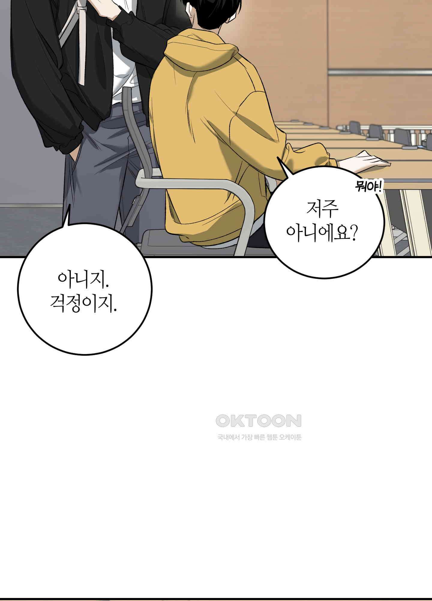필 마이 베네핏 33화<시즌1 최종화> 7