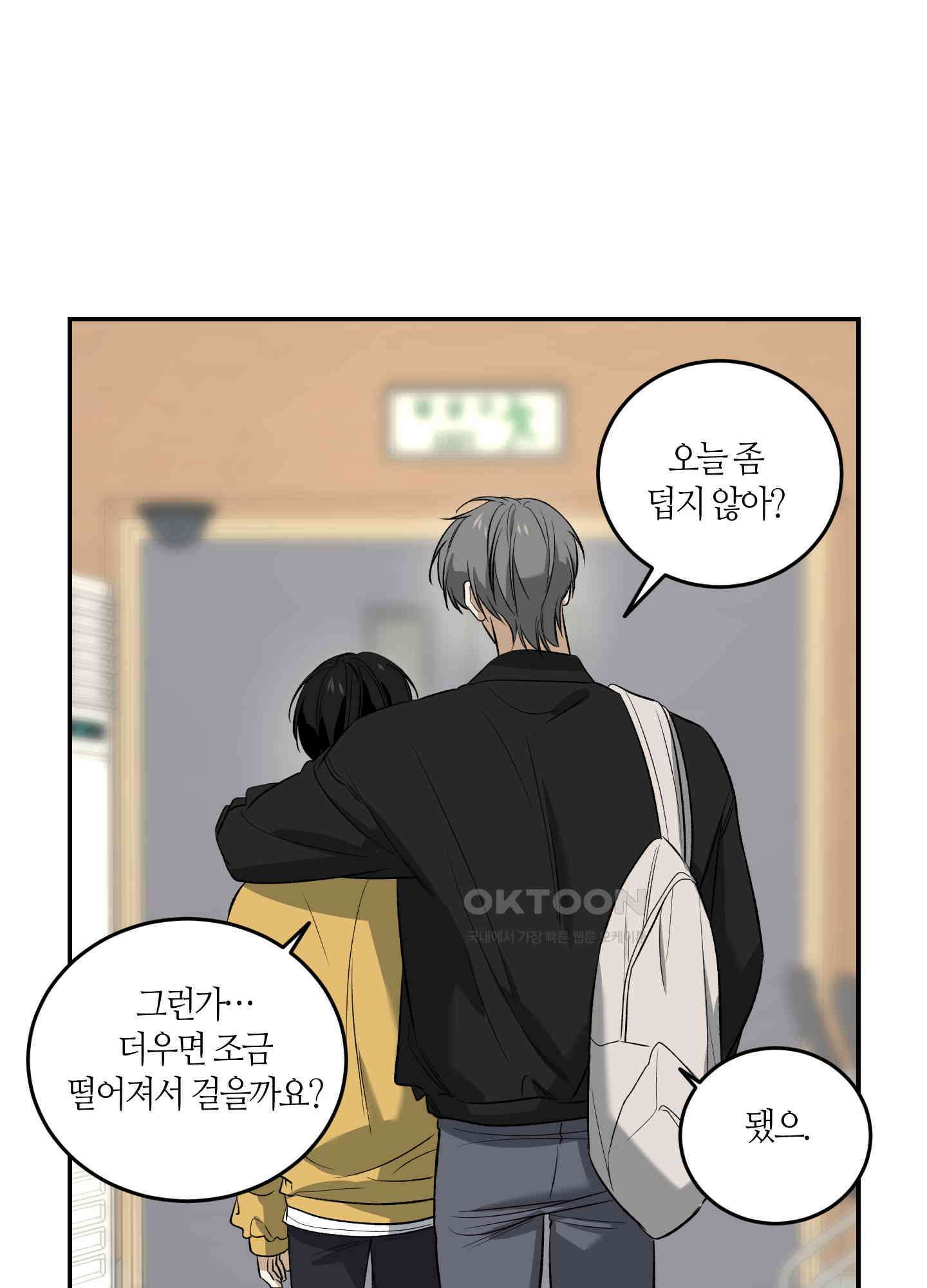 필 마이 베네핏 33화<시즌1 최종화> 10