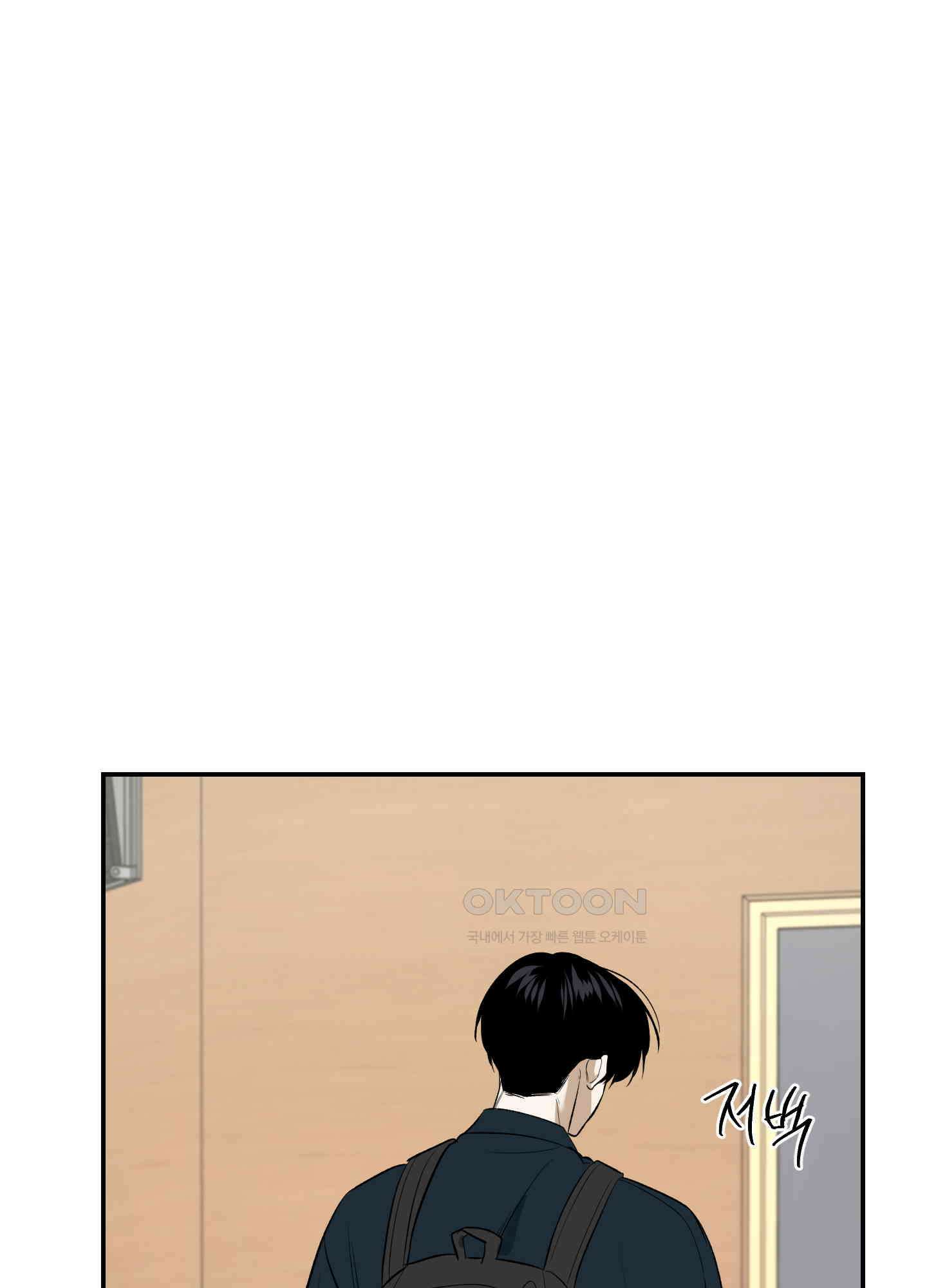 필 마이 베네핏 33화<시즌1 최종화> 12