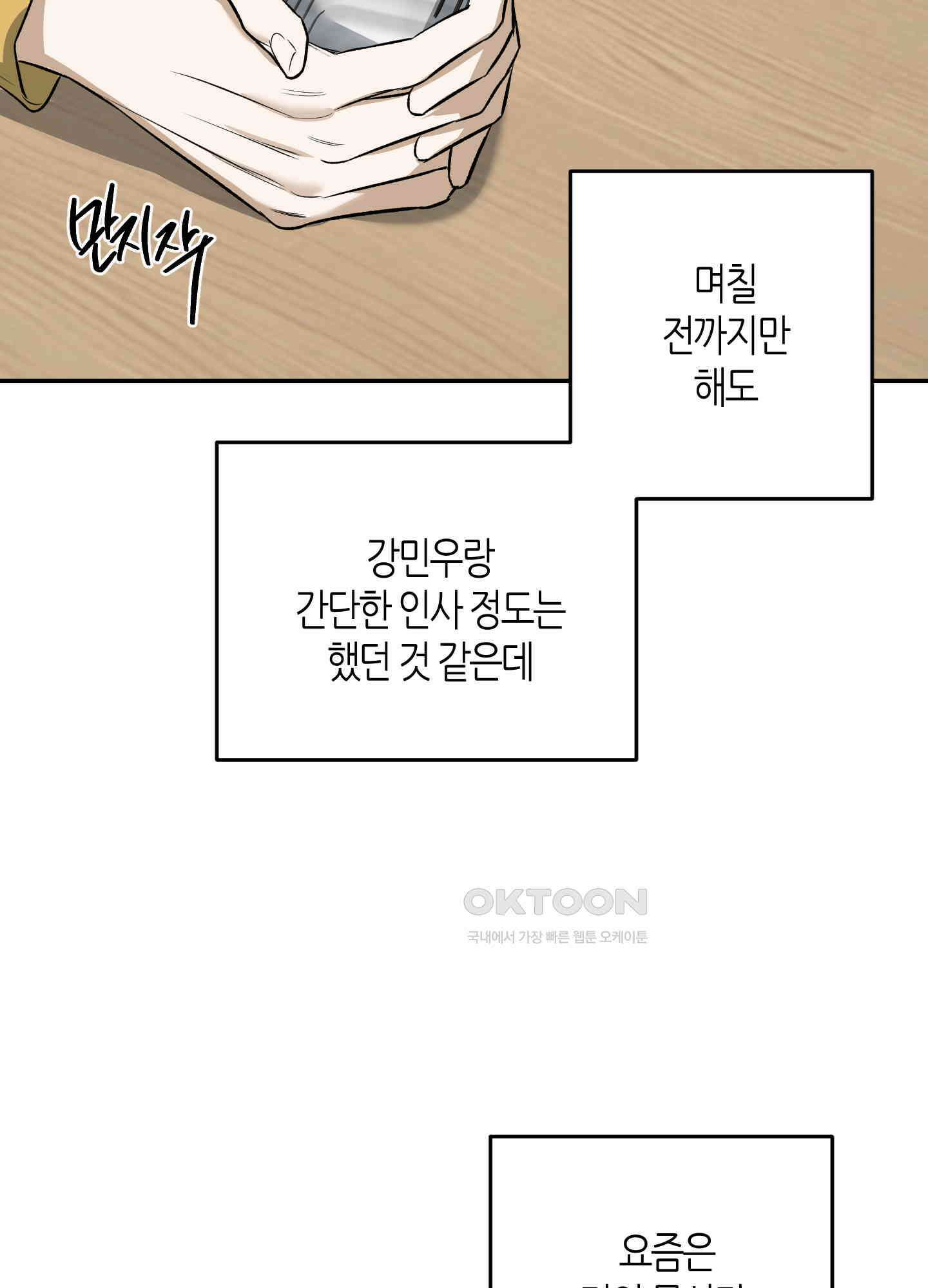 필 마이 베네핏 33화<시즌1 최종화> 17