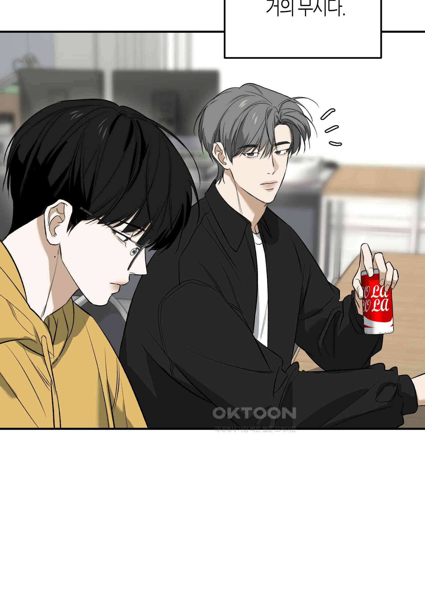 필 마이 베네핏 33화<시즌1 최종화> 18