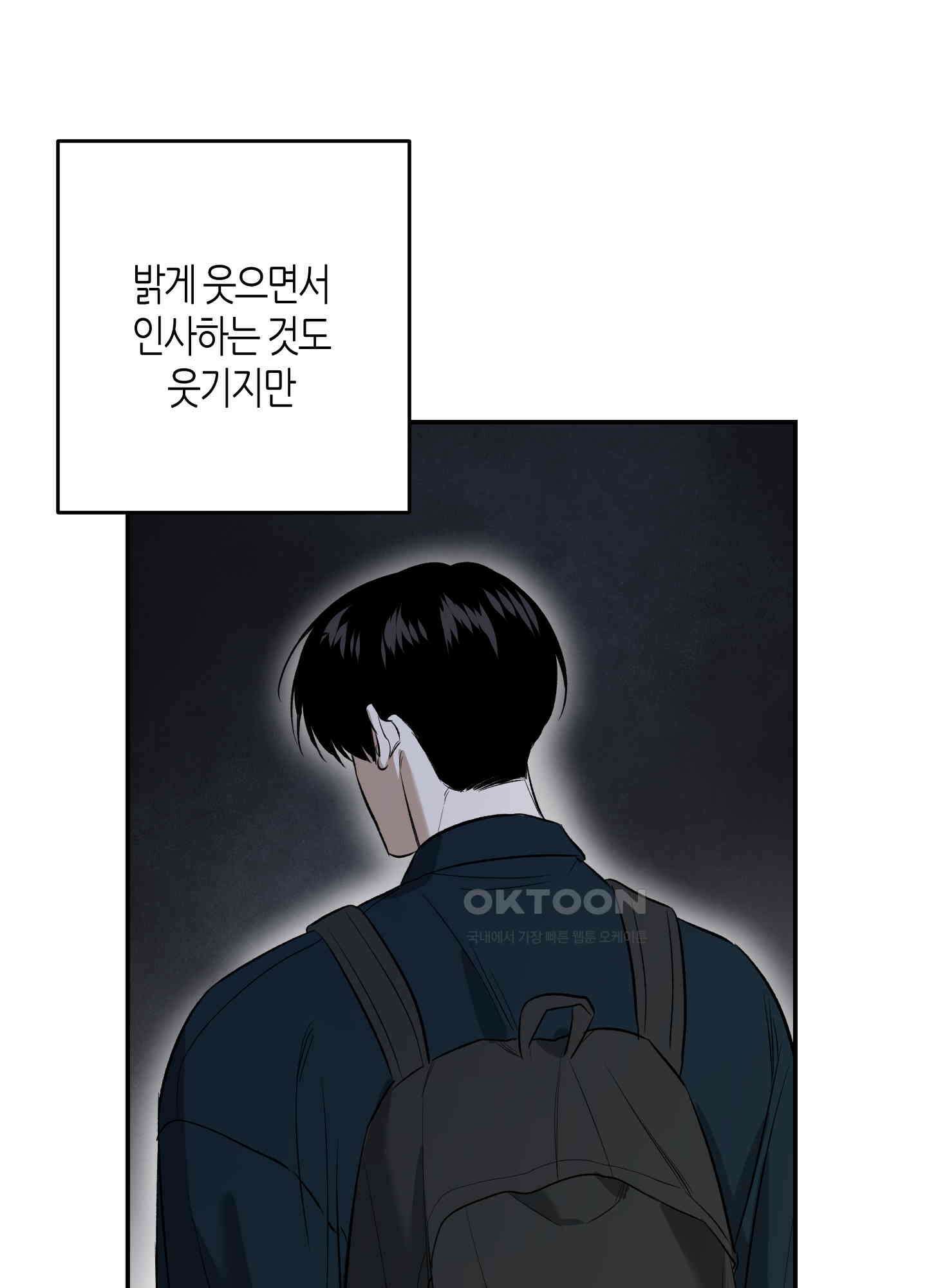 필 마이 베네핏 33화<시즌1 최종화> 19