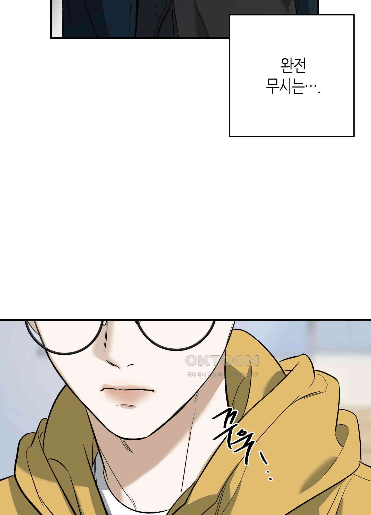 필 마이 베네핏 33화<시즌1 최종화> 20
