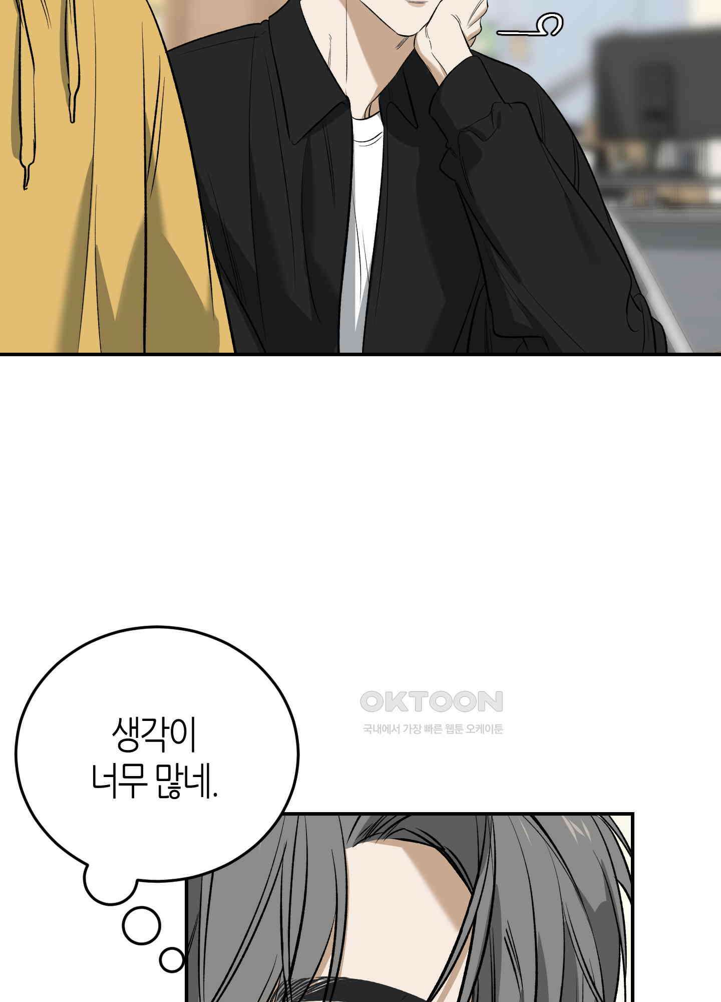 필 마이 베네핏 33화<시즌1 최종화> 22