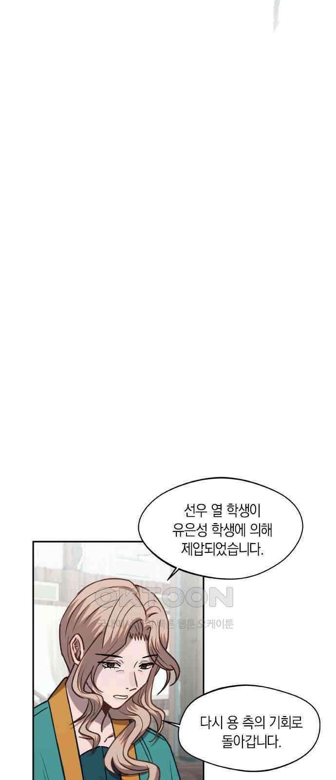 신의 재래 64화 해후(1) 4