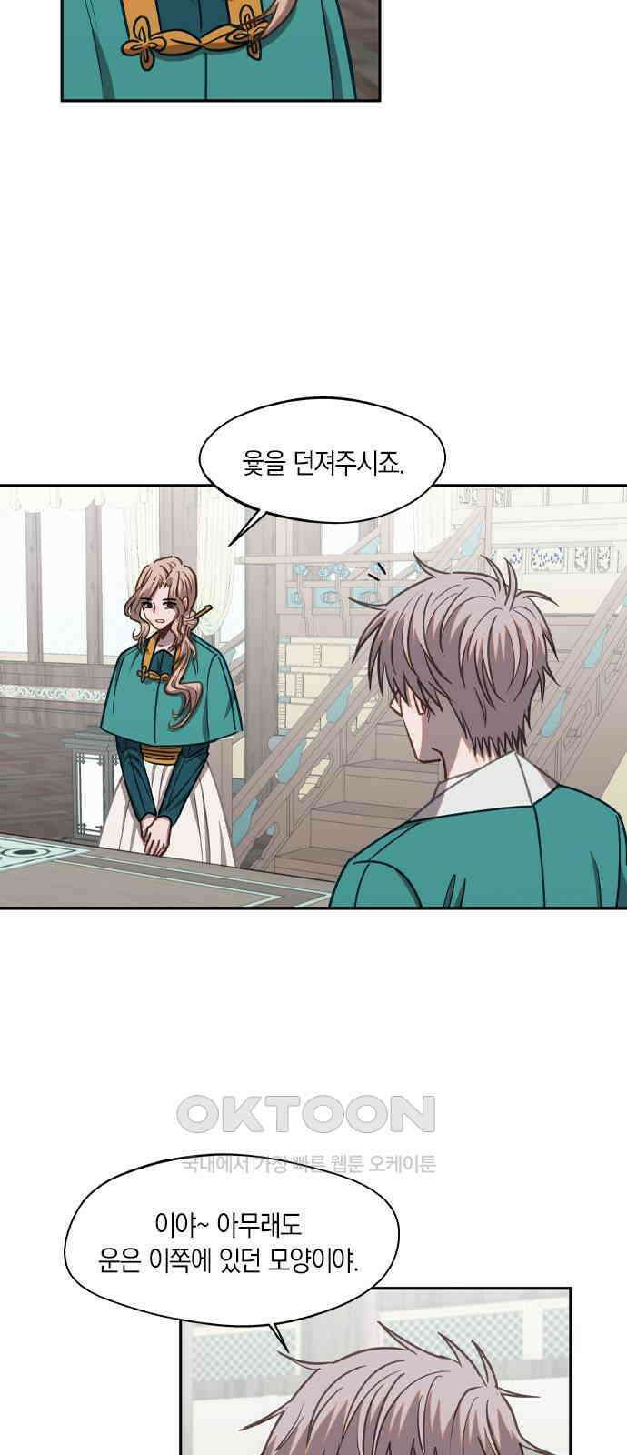 신의 재래 64화 해후(1) 5