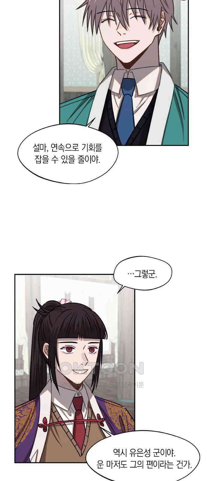 신의 재래 64화 해후(1) 6