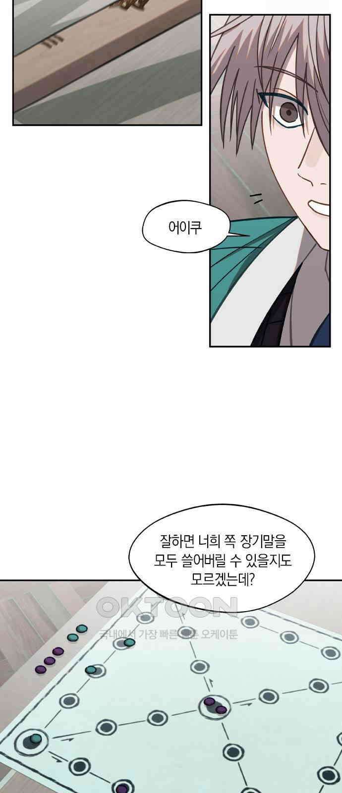 신의 재래 64화 해후(1) 8
