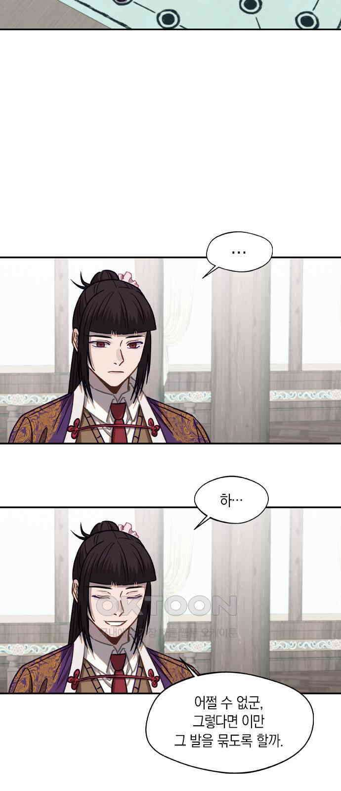 신의 재래 64화 해후(1) 9